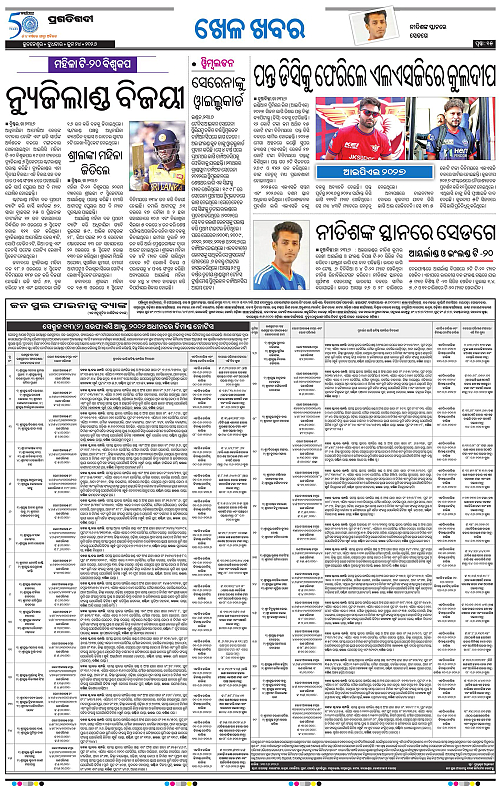 TWIN CITY-24-06-2026-15