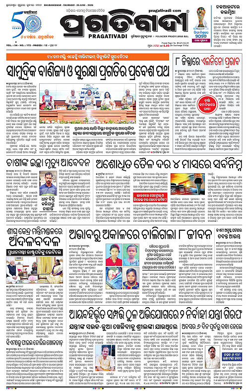 KBK-WESTERN-ODISHA-25-06-2026-01