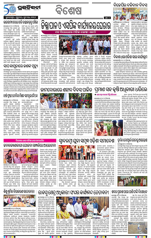 KBK-WESTERN-ODISHA-25-06-2026-04