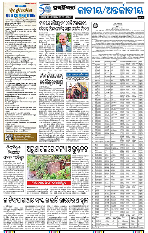 KBK-WESTERN-ODISHA-25-06-2026-05