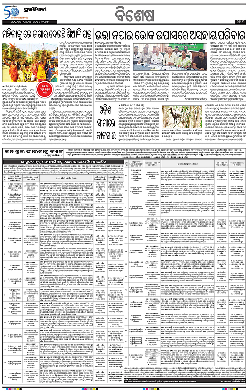 KBK-WESTERN-ODISHA-25-06-2026-08