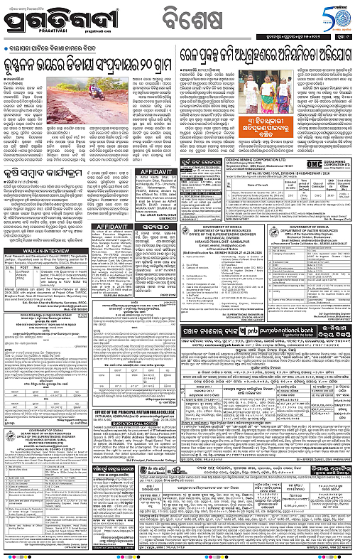 KBK-WESTERN-ODISHA-25-06-2026-09