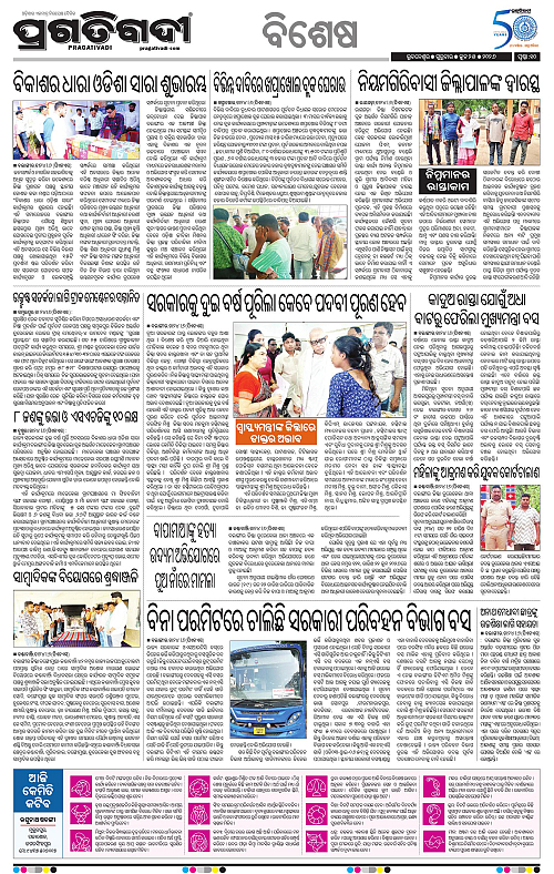 KBK-WESTERN-ODISHA-25-06-2026-10