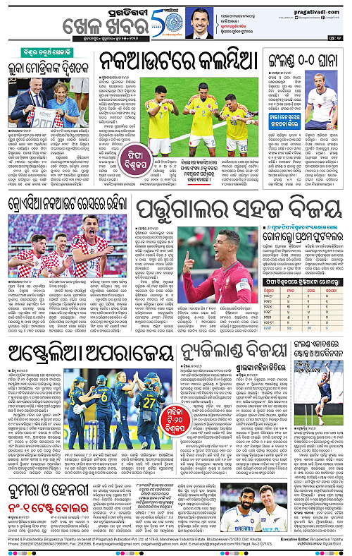 KBK-WESTERN-ODISHA-25-06-2026-12