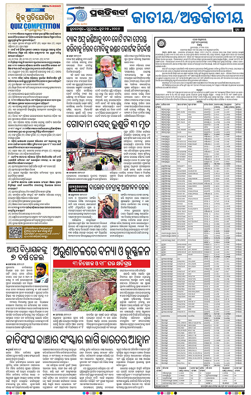 KBK-WESTERN-ODISHA-25-06-2026-15