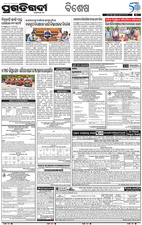 KBK-WESTERN-ODISHA-25-06-2026-17