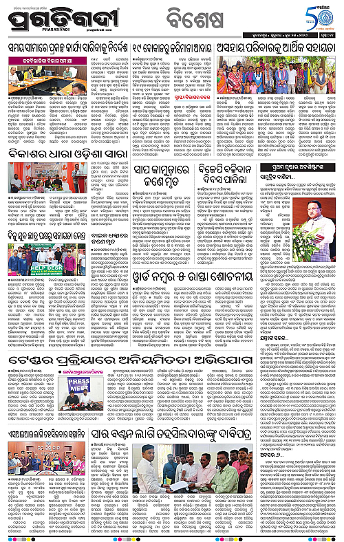KBK-WESTERN-ODISHA-25-06-2026-18