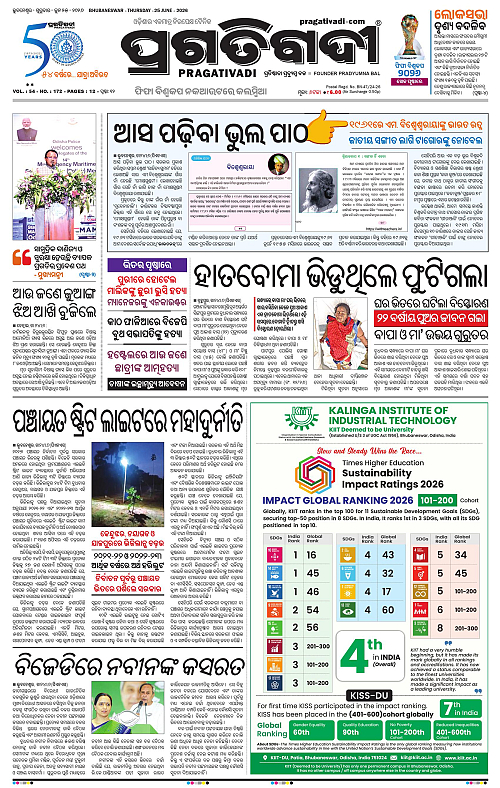 NORTHERN-SOUTHERN-ODISHA-25-06-2026-01