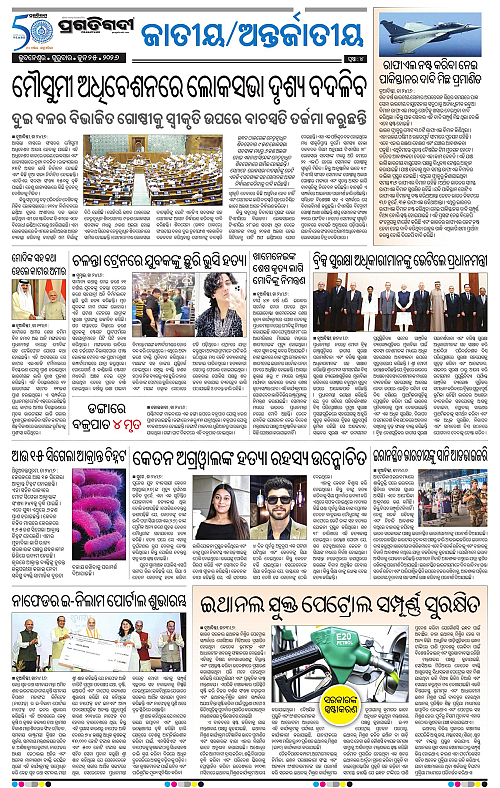 NORTHERN-SOUTHERN-ODISHA-25-06-2026-04
