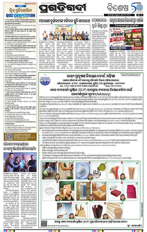 NORTHERN-SOUTHERN-ODISHA-25-06-2026-05
