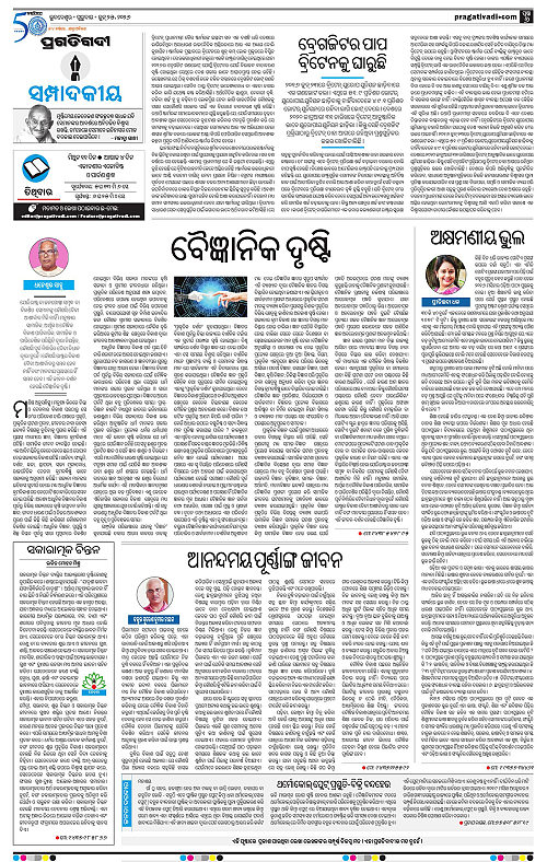 NORTHERN-SOUTHERN-ODISHA-25-06-2026-06