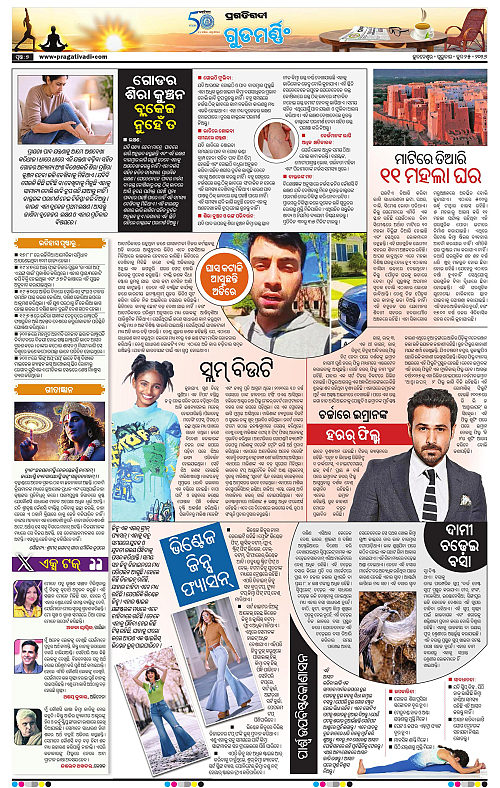 NORTHERN-SOUTHERN-ODISHA-25-06-2026-07