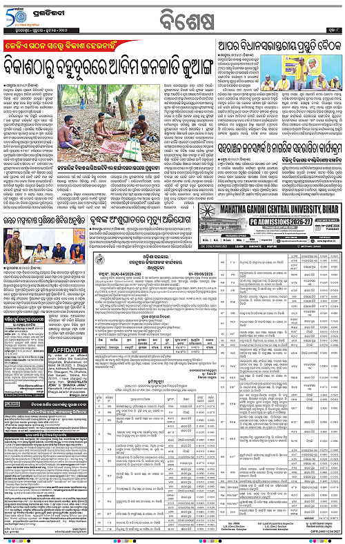 NORTHERN-SOUTHERN-ODISHA-25-06-2026-08