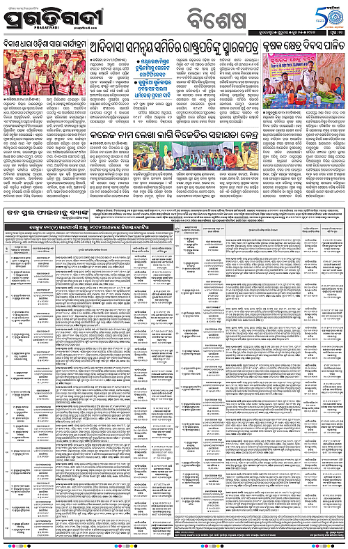 NORTHERN-SOUTHERN-ODISHA-25-06-2026-11