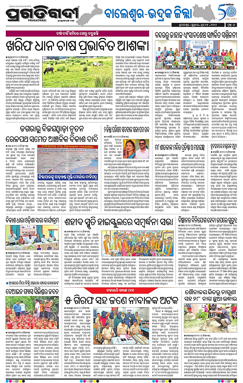 NORTHERN-SOUTHERN-ODISHA-25-06-2026-13