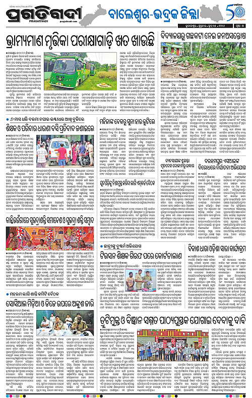 NORTHERN-SOUTHERN-ODISHA-25-06-2026-14
