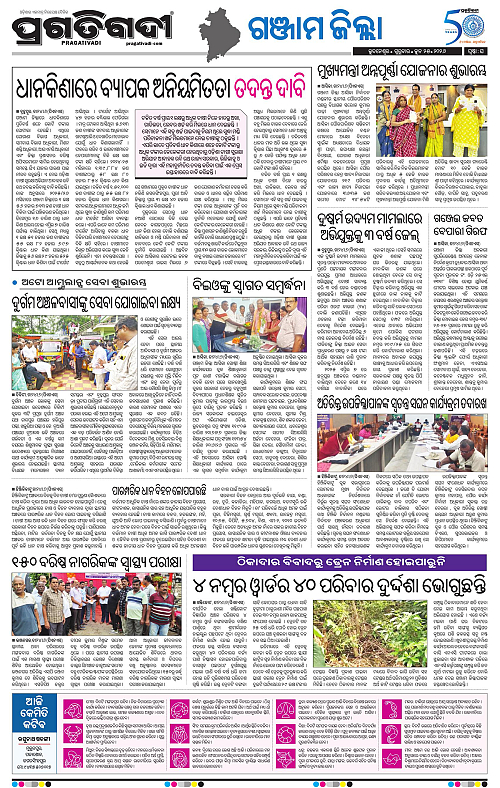 NORTHERN-SOUTHERN-ODISHA-25-06-2026-16