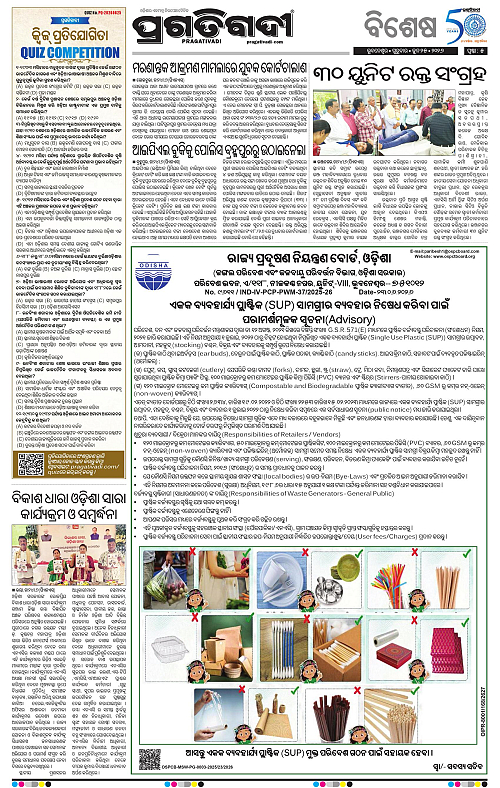 NORTHERN-SOUTHERN-ODISHA-25-06-2026-17