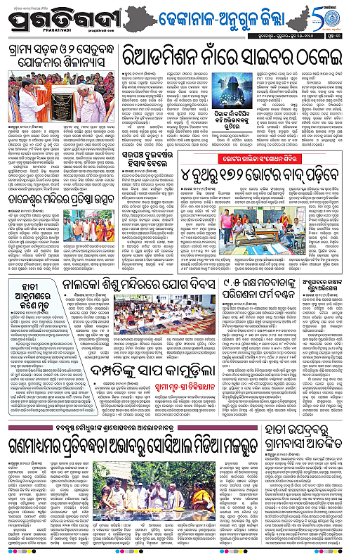 NORTHERN-SOUTHERN-ODISHA-25-06-2026-18