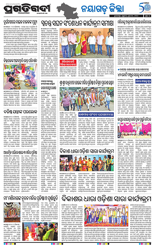 NORTHERN-SOUTHERN-ODISHA-25-06-2026-19