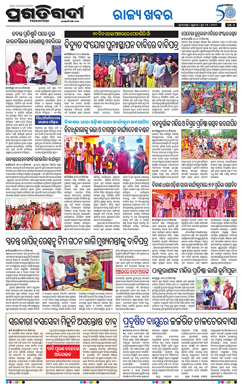 NORTHERN-SOUTHERN-ODISHA-25-06-2026-20