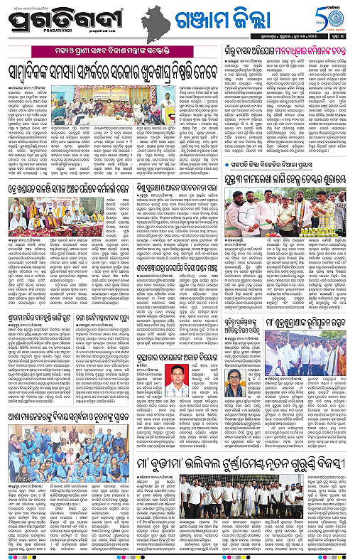 NORTHERN-SOUTHERN-ODISHA-25-06-2026-21