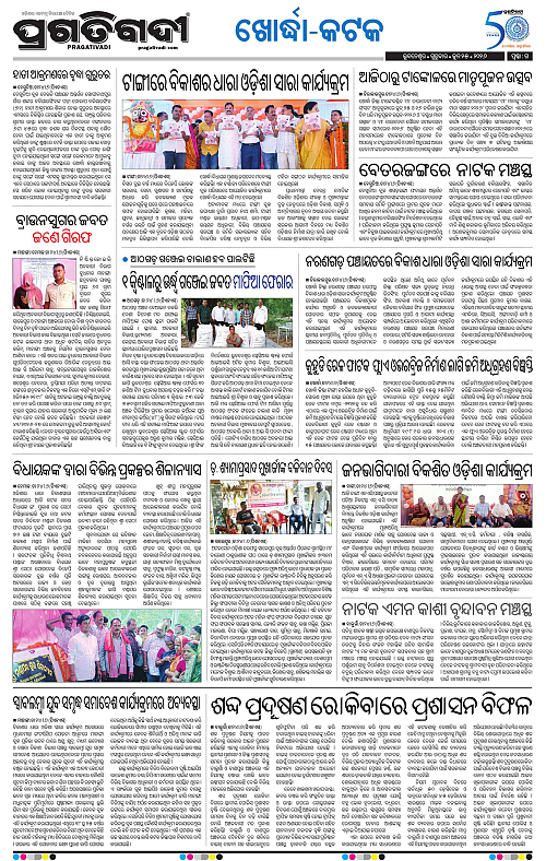 COASTAL-ODISHA-25-06-2026-15