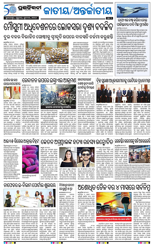 TWIN CITY-25-06-2026-03