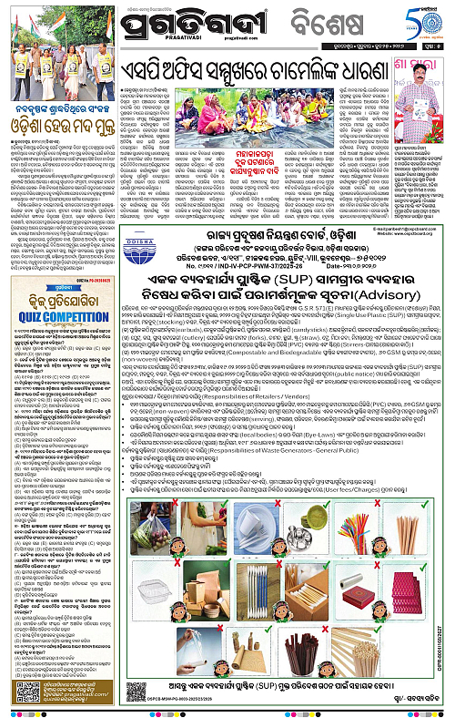 TWIN CITY-25-06-2026-05