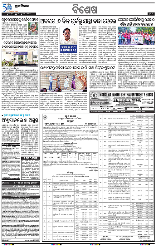 TWIN CITY-25-06-2026-08