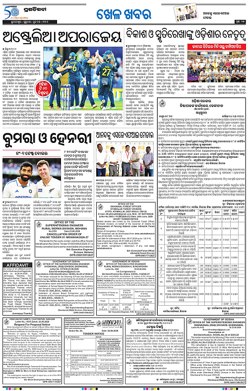 TWIN CITY-25-06-2026-15