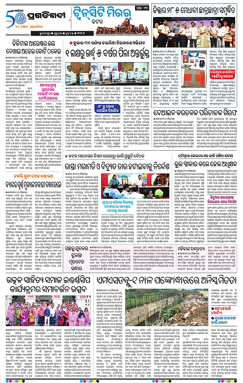 TWIN CITY-25-06-2026-13