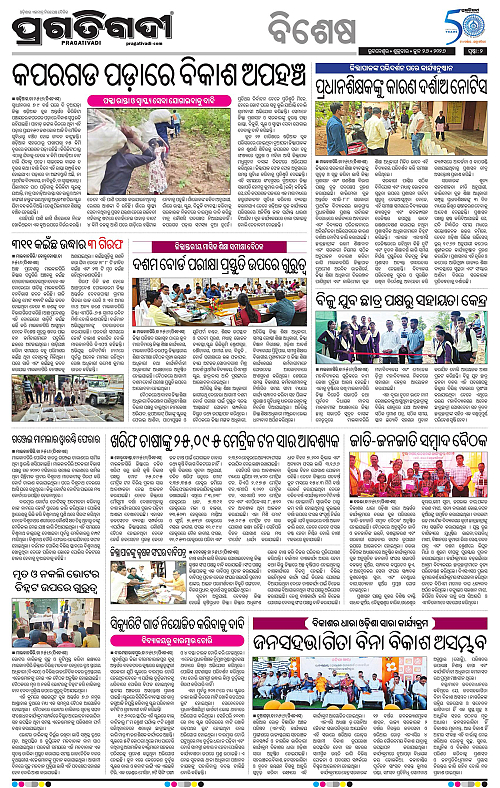 KBK-WESTERN-ODISHA-26-06-2026-02