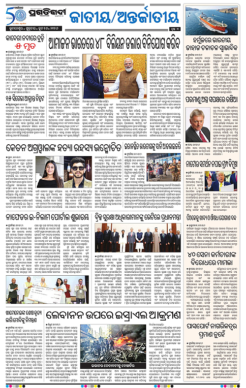 KBK-WESTERN-ODISHA-26-06-2026-03