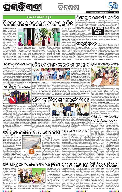 KBK-WESTERN-ODISHA-26-06-2026-04