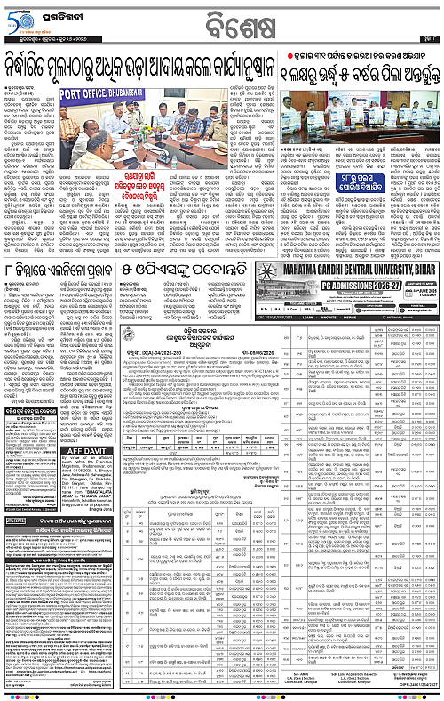 KBK-WESTERN-ODISHA-26-06-2026-08