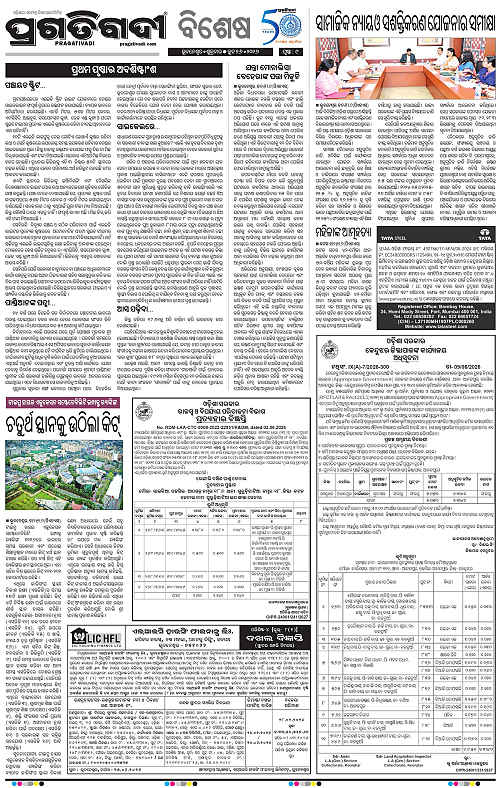 KBK-WESTERN-ODISHA-26-06-2026-09