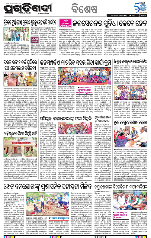 KBK-WESTERN-ODISHA-26-06-2026-10