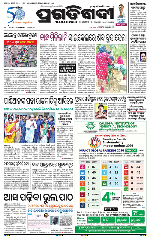 KBK-WESTERN-ODISHA-26-06-2026-13