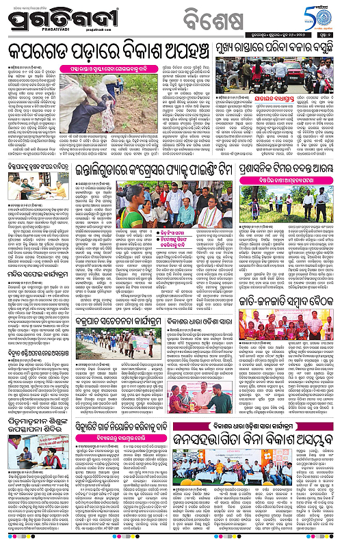 KBK-WESTERN-ODISHA-26-06-2026-14