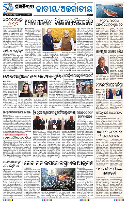 KBK-WESTERN-ODISHA-26-06-2026-15
