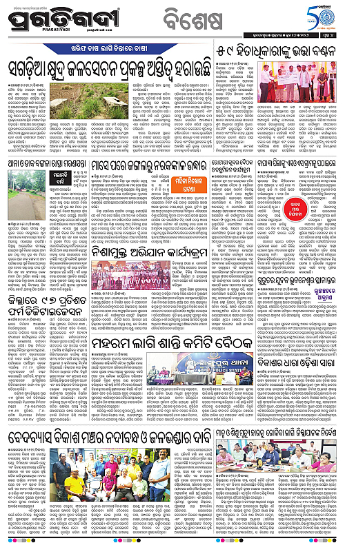 KBK-WESTERN-ODISHA-26-06-2026-16