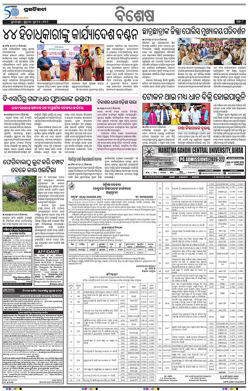 KBK-WESTERN-ODISHA-26-06-2026-18