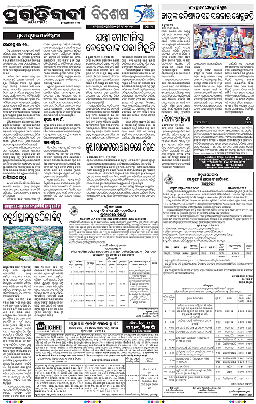 KBK-WESTERN-ODISHA-26-06-2026-19