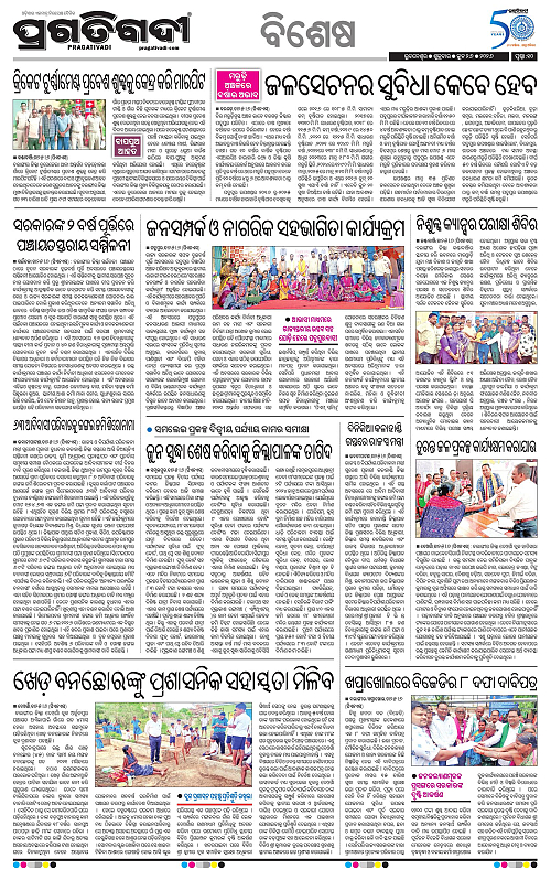 KBK-WESTERN-ODISHA-26-06-2026-20