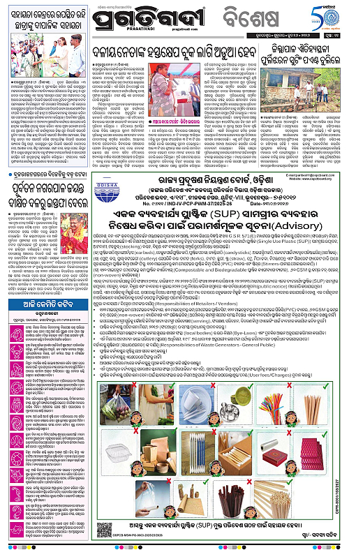 KBK-WESTERN-ODISHA-26-06-2026-21