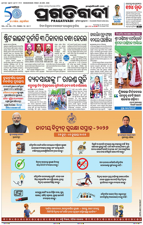 NORTHERN-SOUTHERN-ODISHA-26-06-2026-01