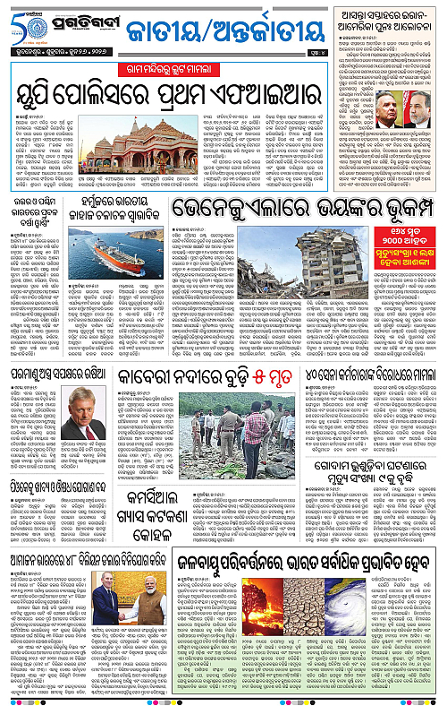 NORTHERN-SOUTHERN-ODISHA-26-06-2026-04