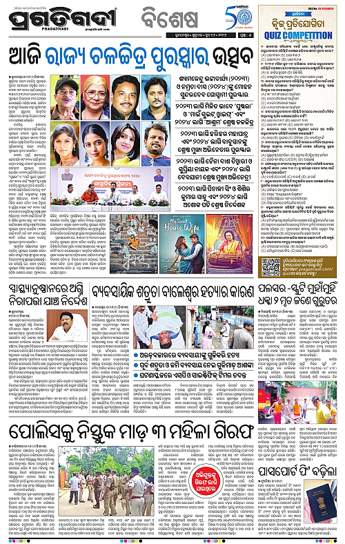 NORTHERN-SOUTHERN-ODISHA-26-06-2026-05