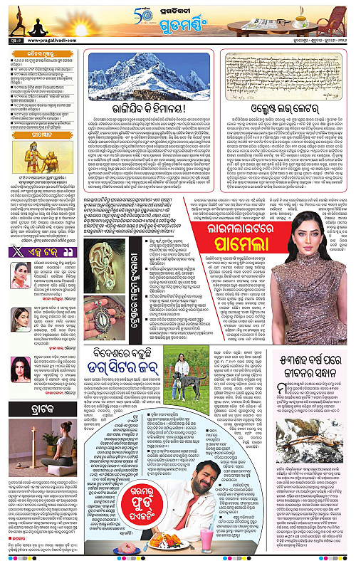 NORTHERN-SOUTHERN-ODISHA-26-06-2026-07
